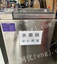 福建廈門高溫殺菌鍋一個,食品廠未開成低價轉讓