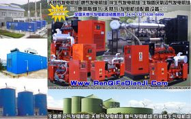 燃氣發(fā)電機組 清潔高效的能源解決方案